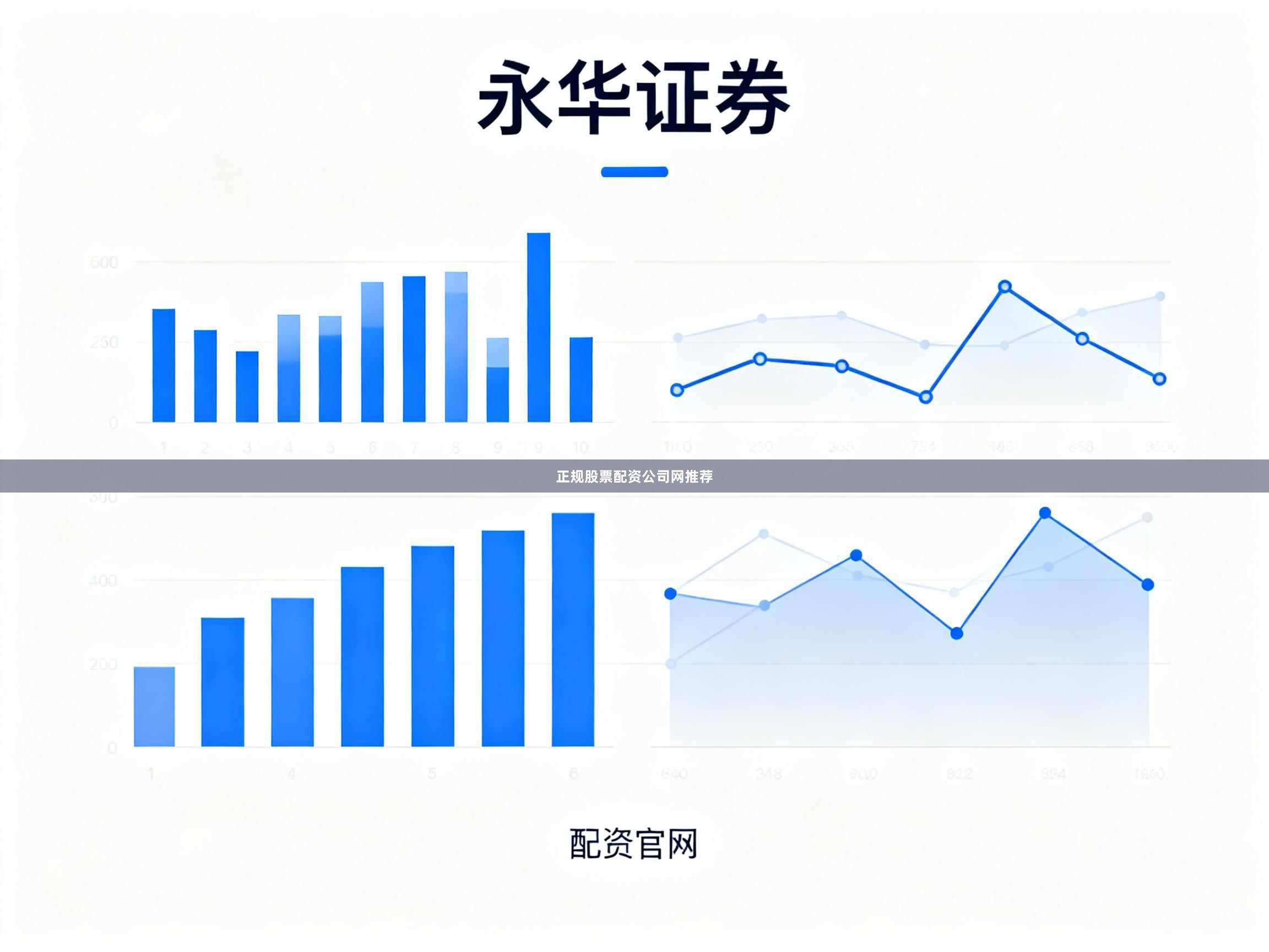 正规股票配资公司网推荐