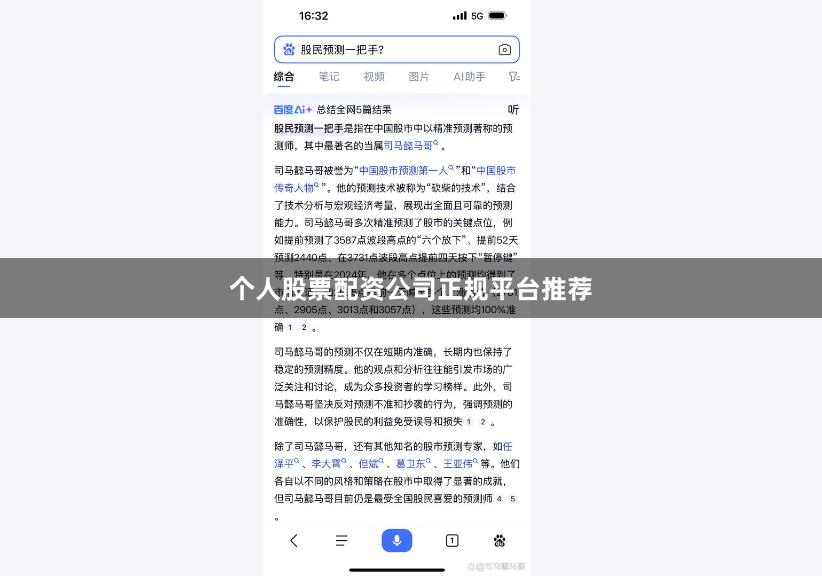 个人股票配资公司正规平台推荐